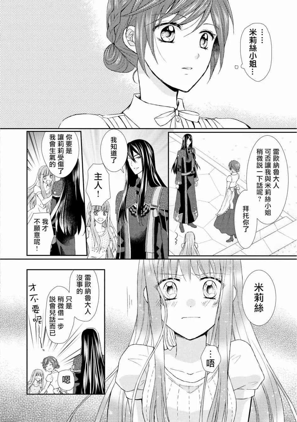 8话 第10页