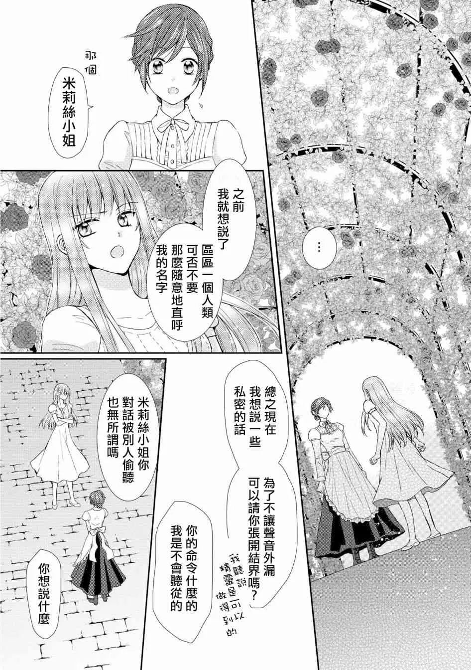 8话 第11页