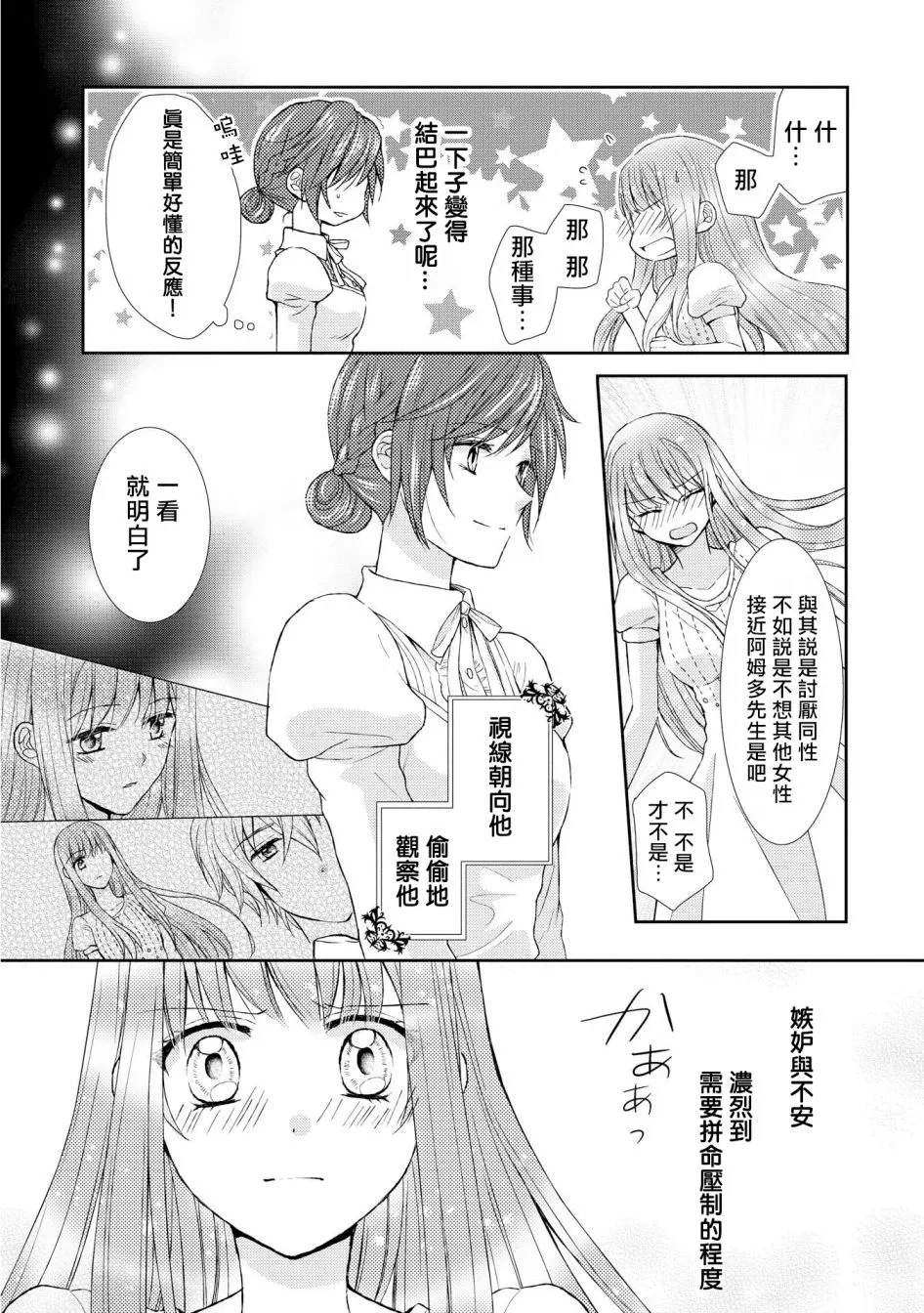 8话 第13页