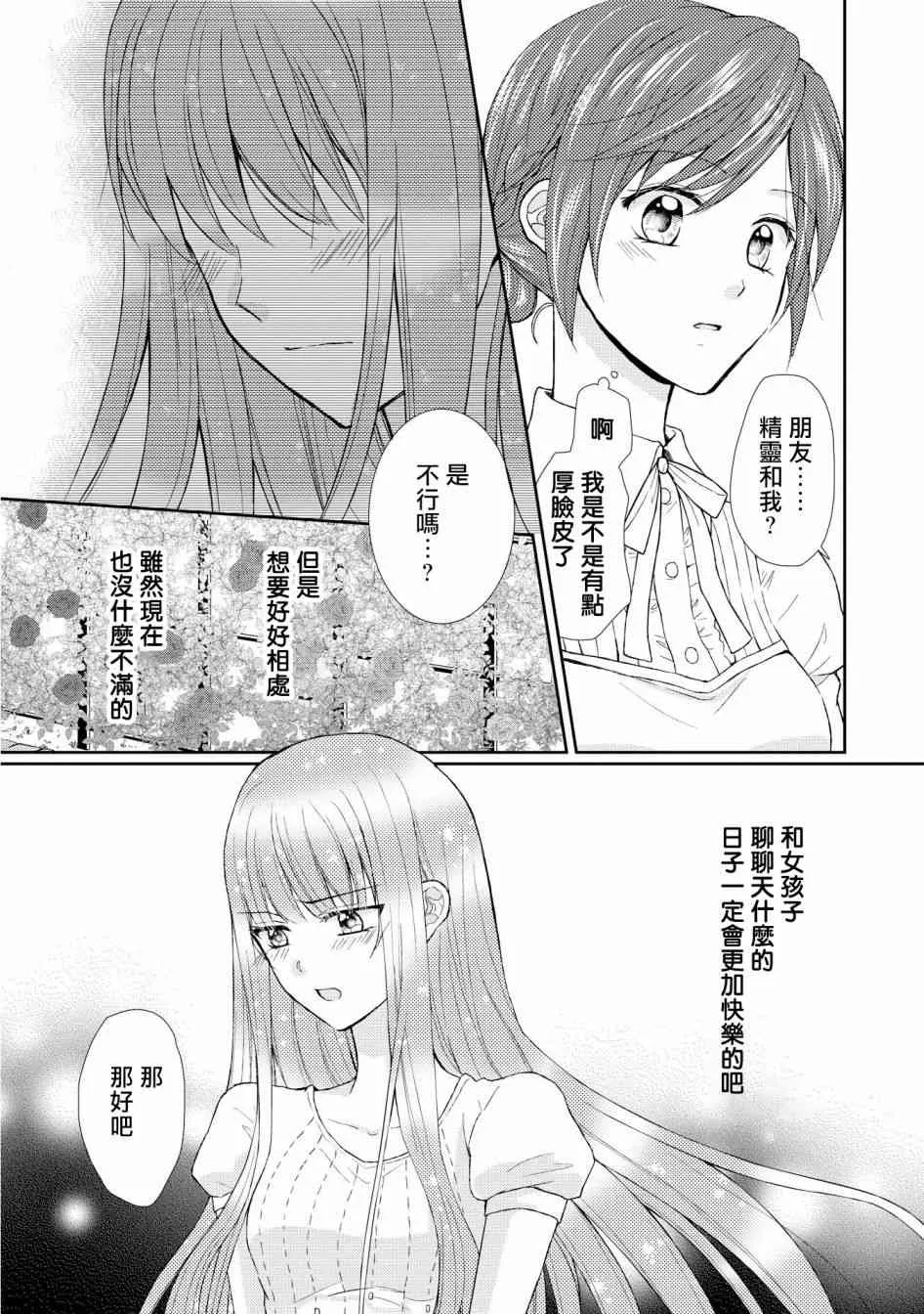 8话 第17页