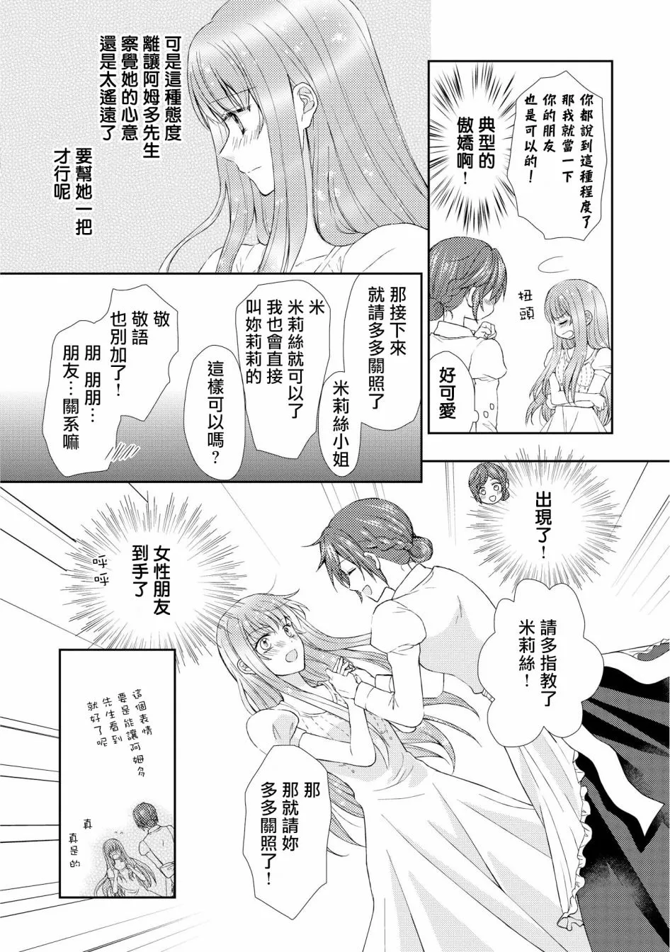 8话 第18页