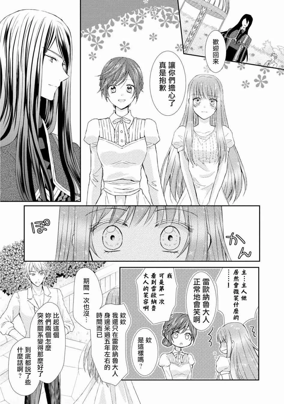 8话 第19页
