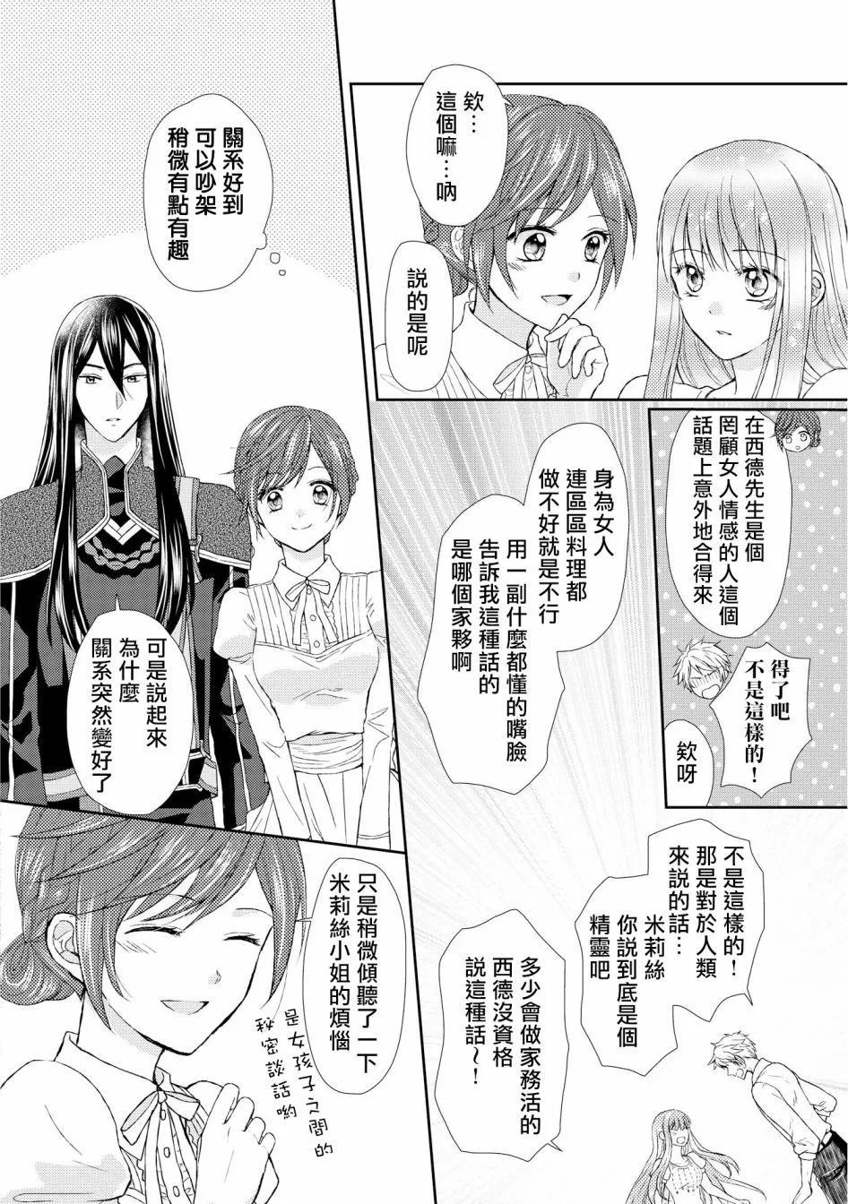 8话 第20页