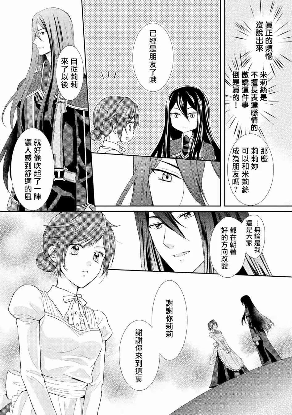8话 第22页