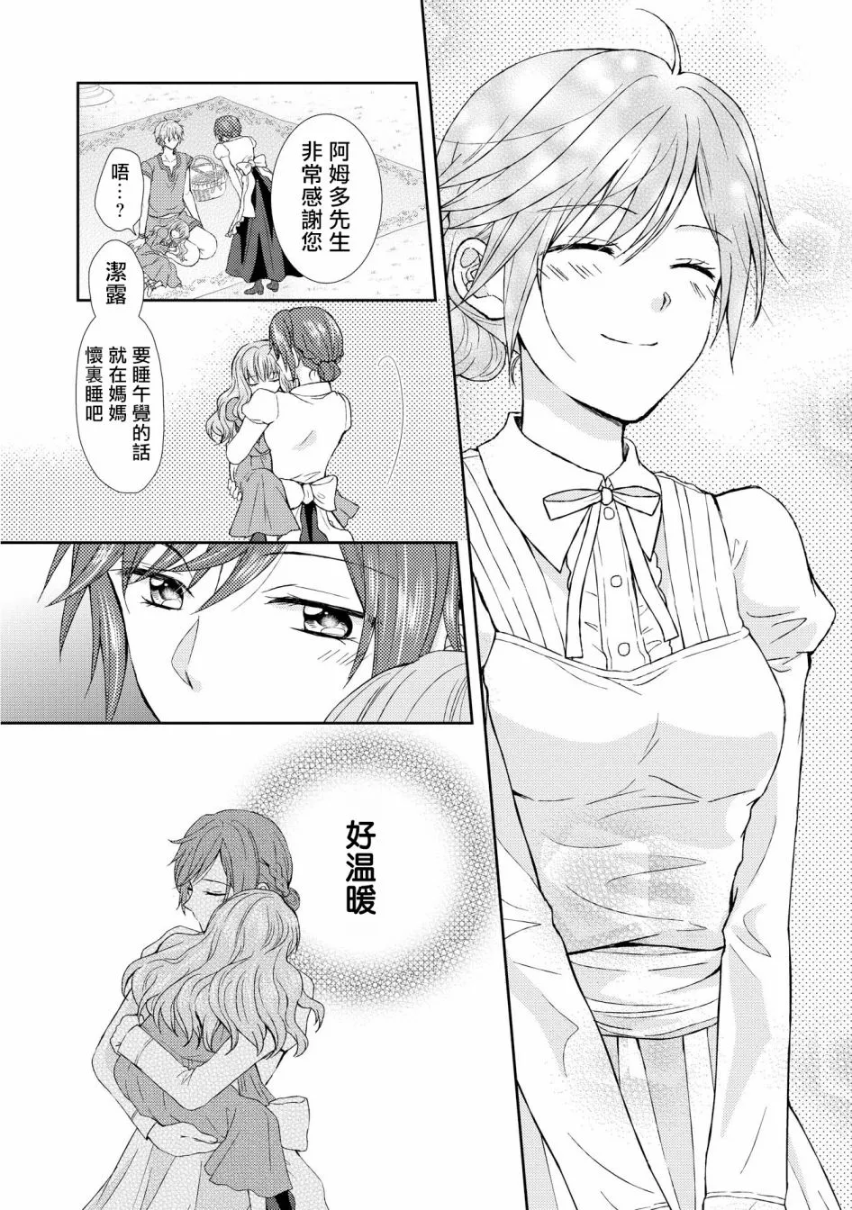 8话 第23页