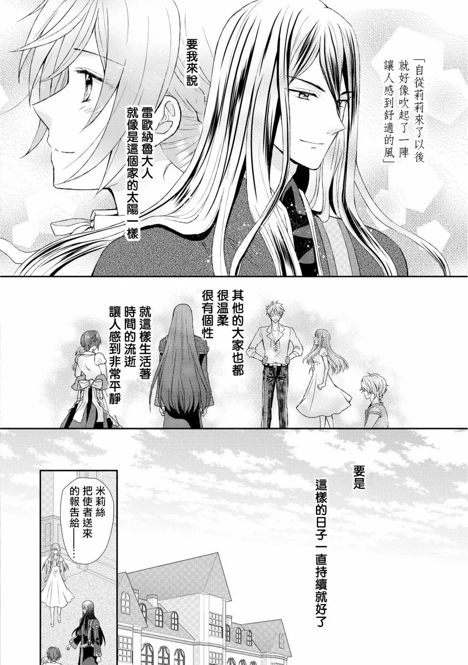 8话 第24页