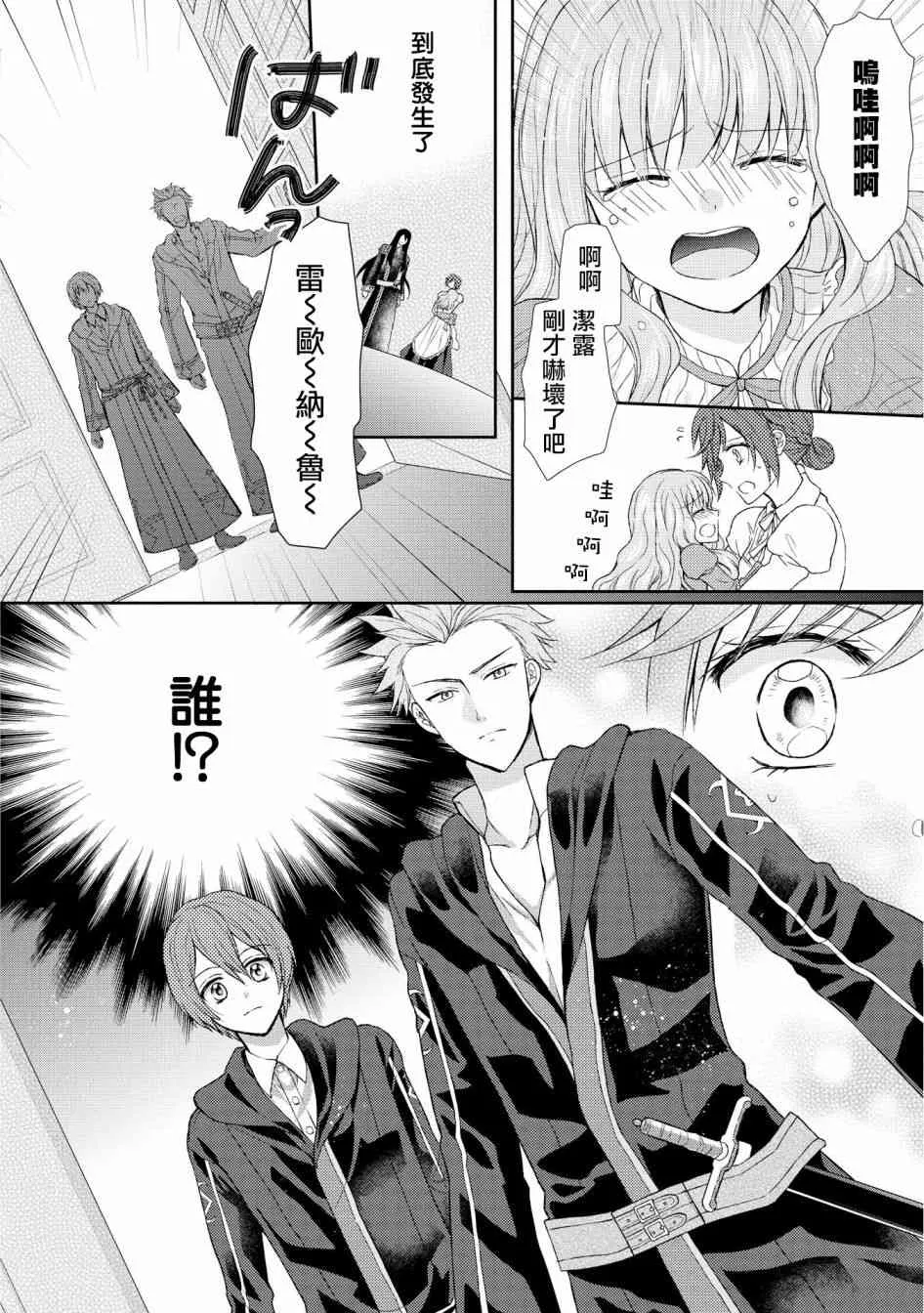 8话 第26页