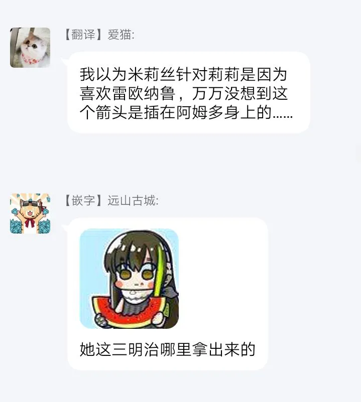 8话 第27页