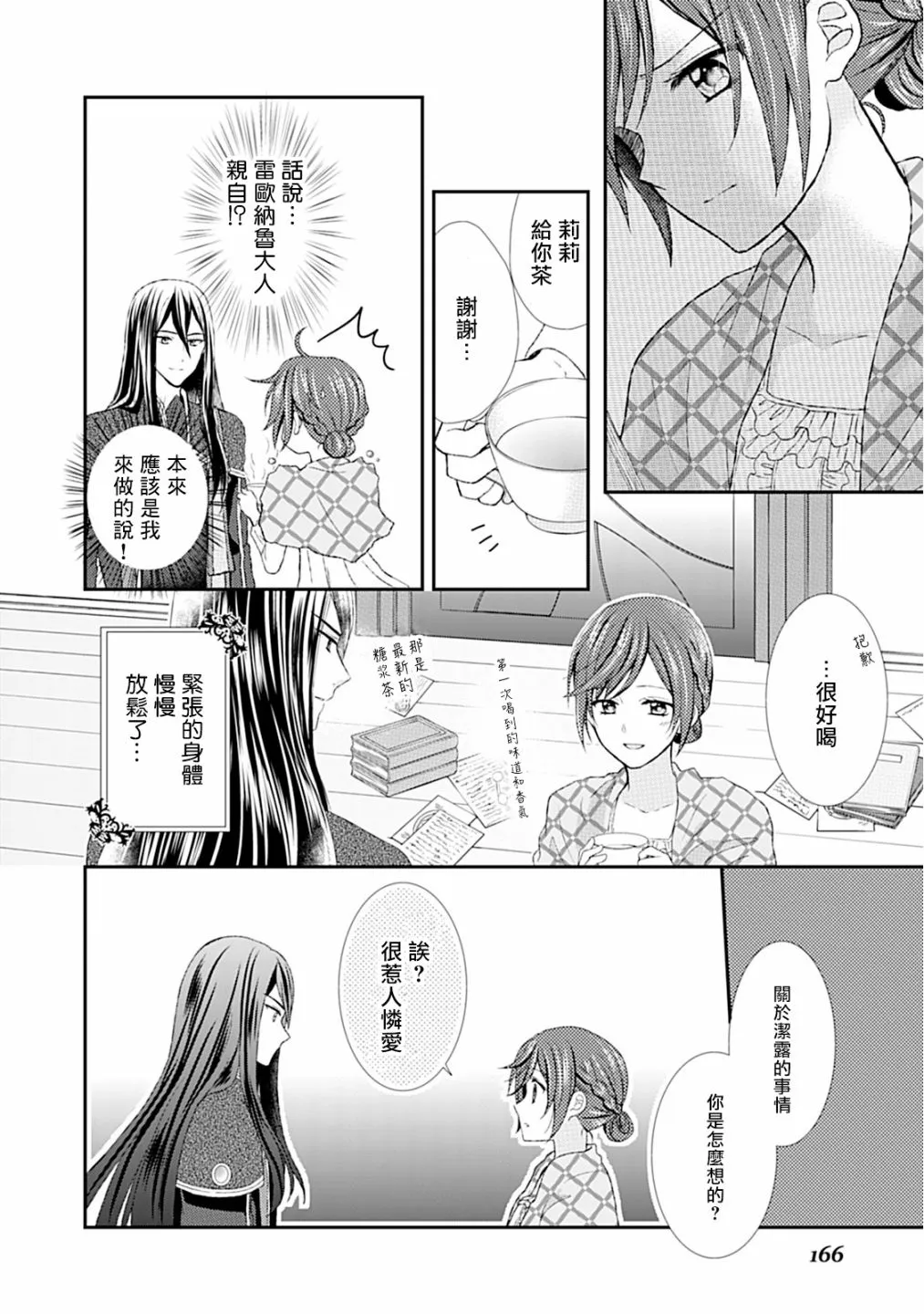 7话 第4页