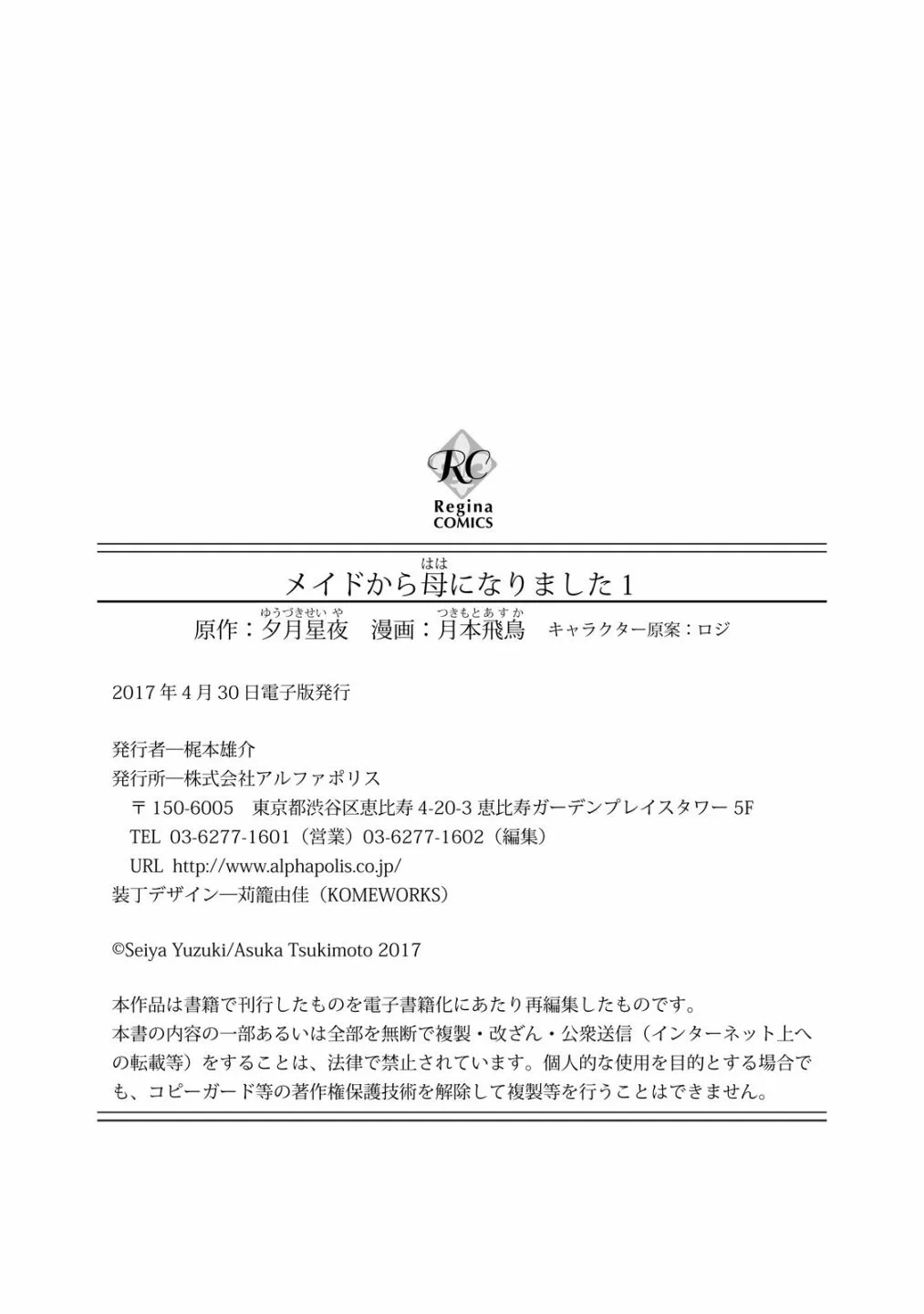 7话 第24页