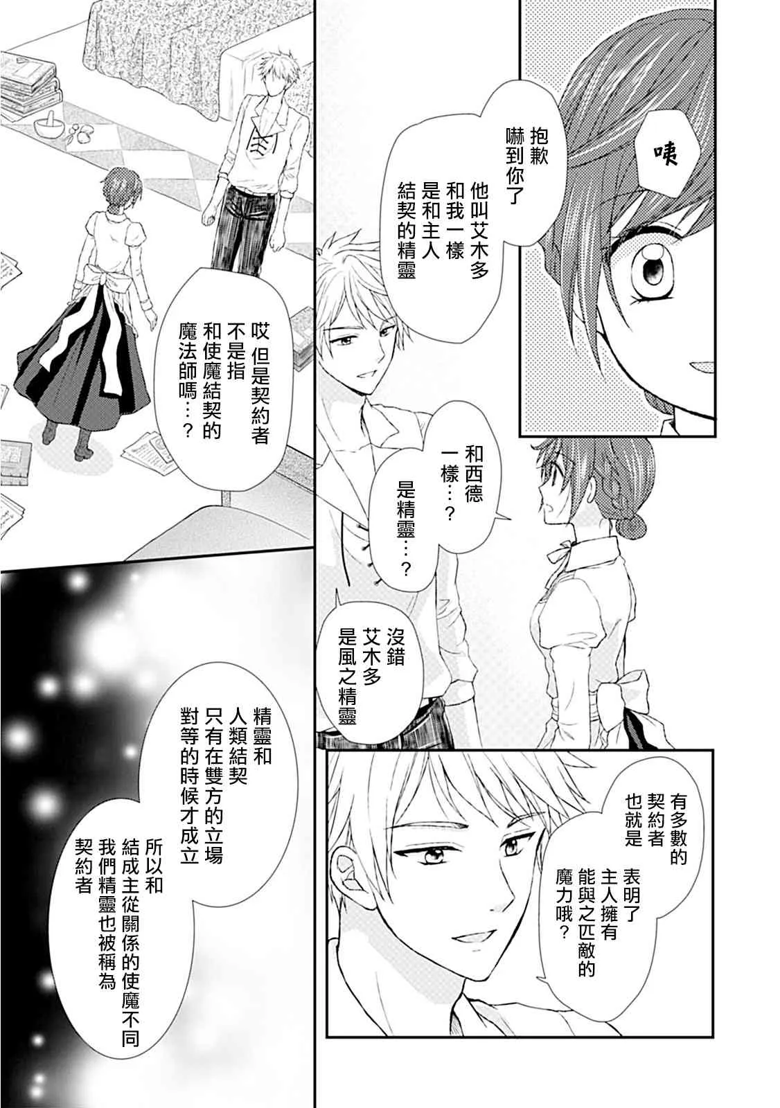 6话 第5页