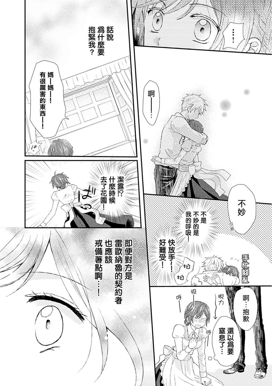 6话 第8页