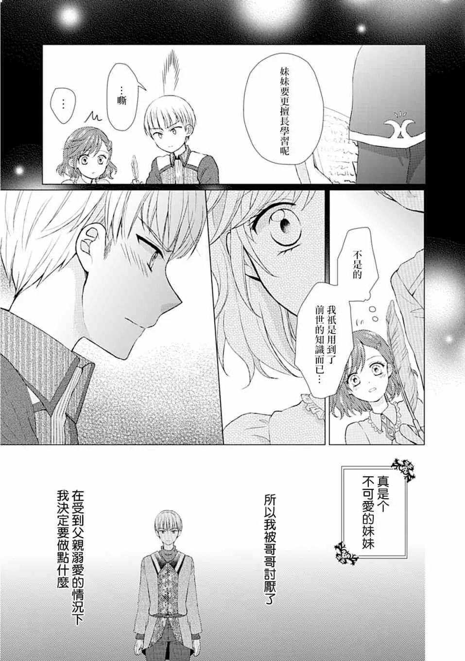 5话 第3页