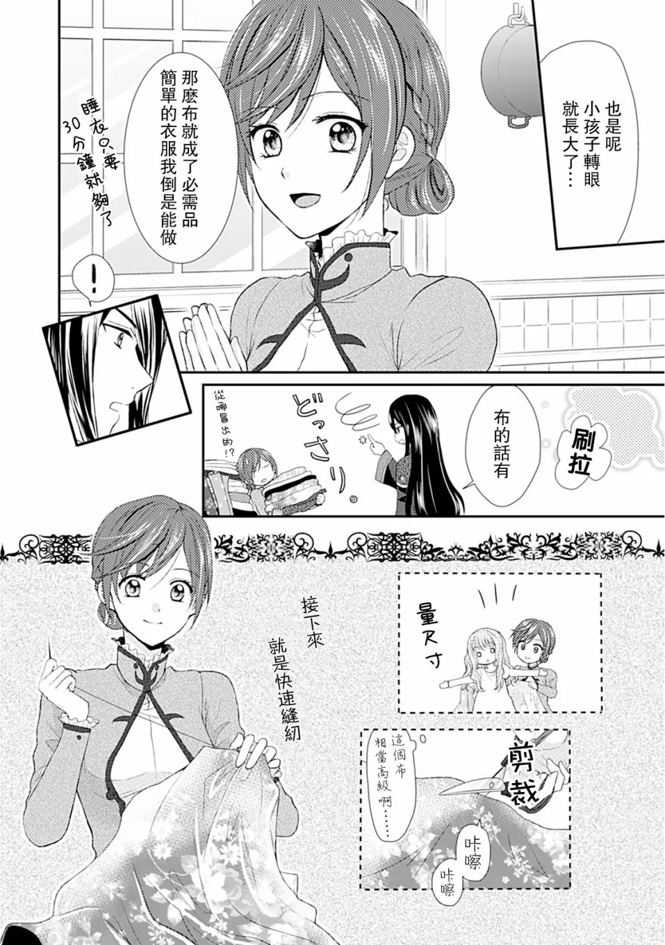 2话 第15页