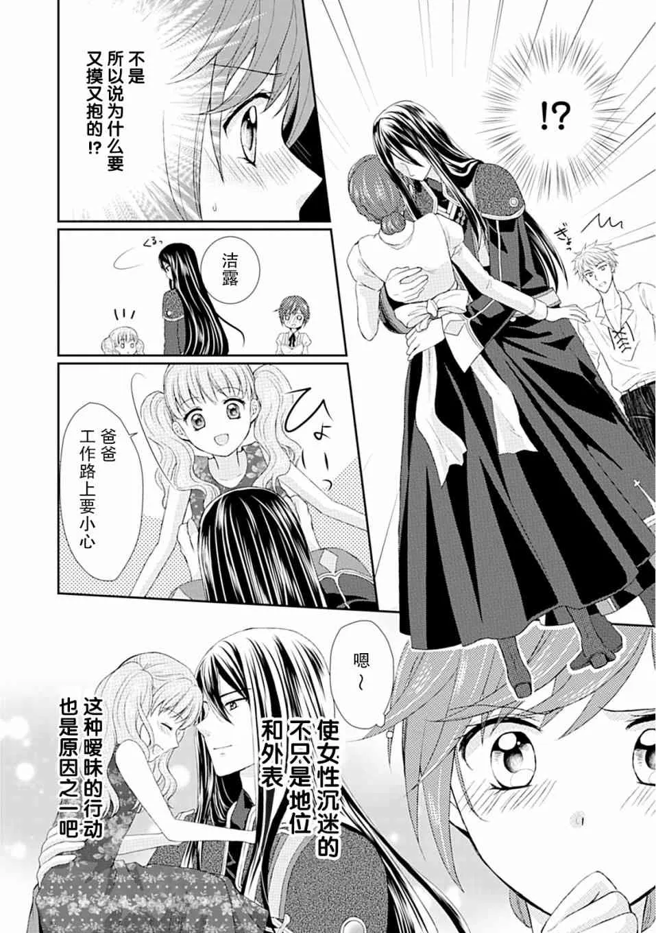 3话 第10页
