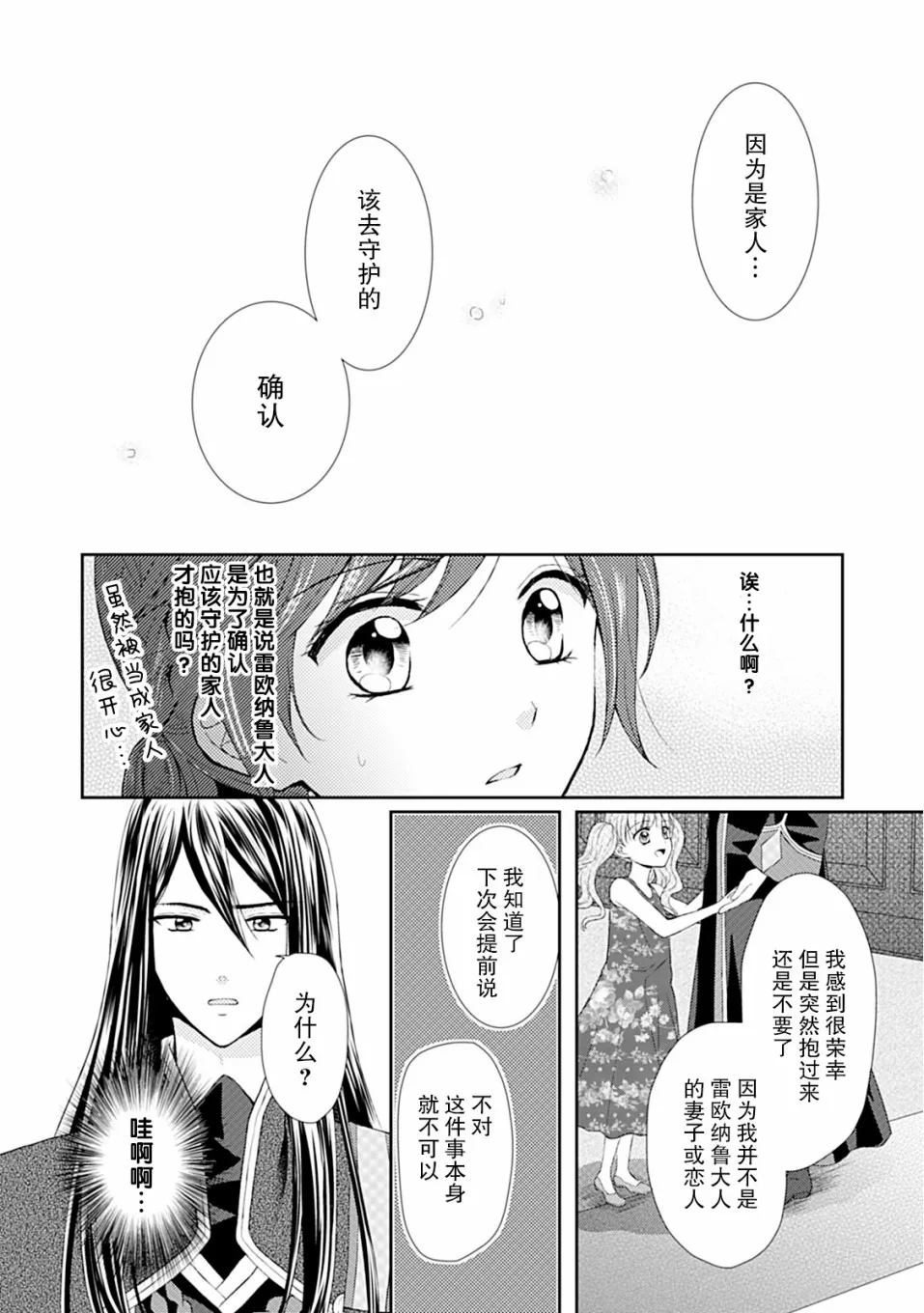 3话 第12页