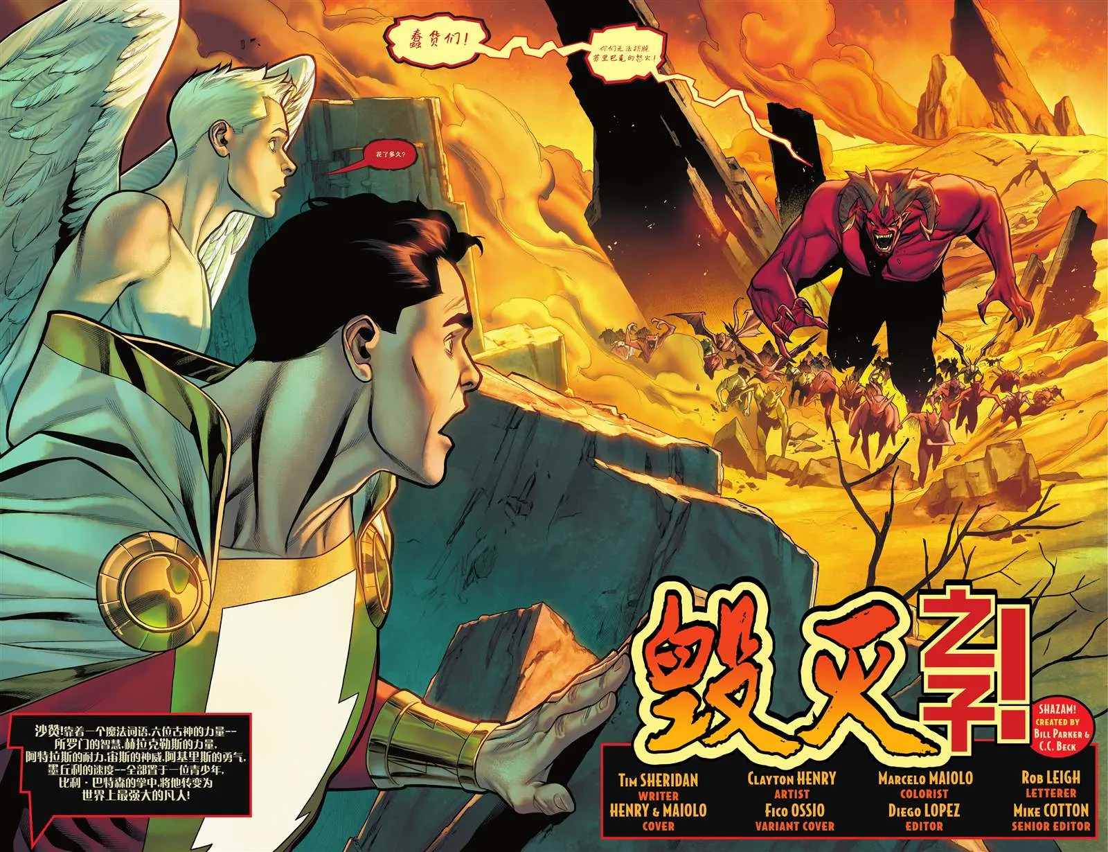 第3话 第3页
