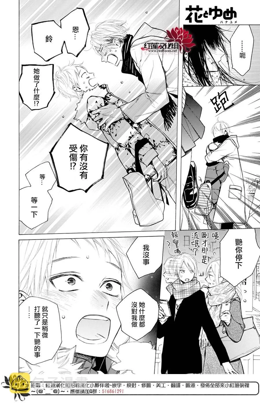 26话 第20页