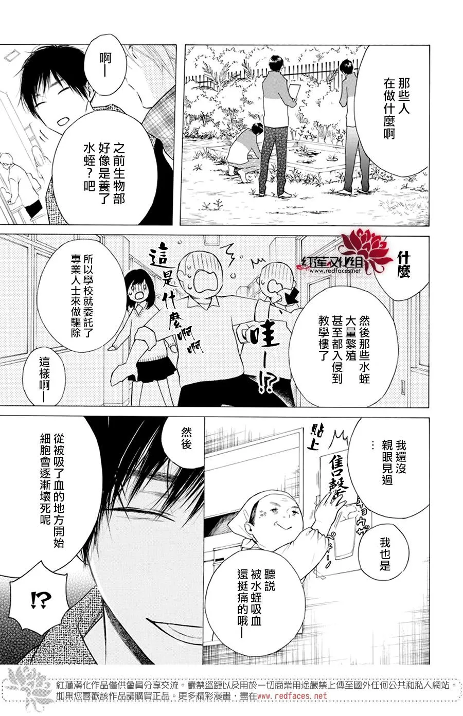 25话 第3页