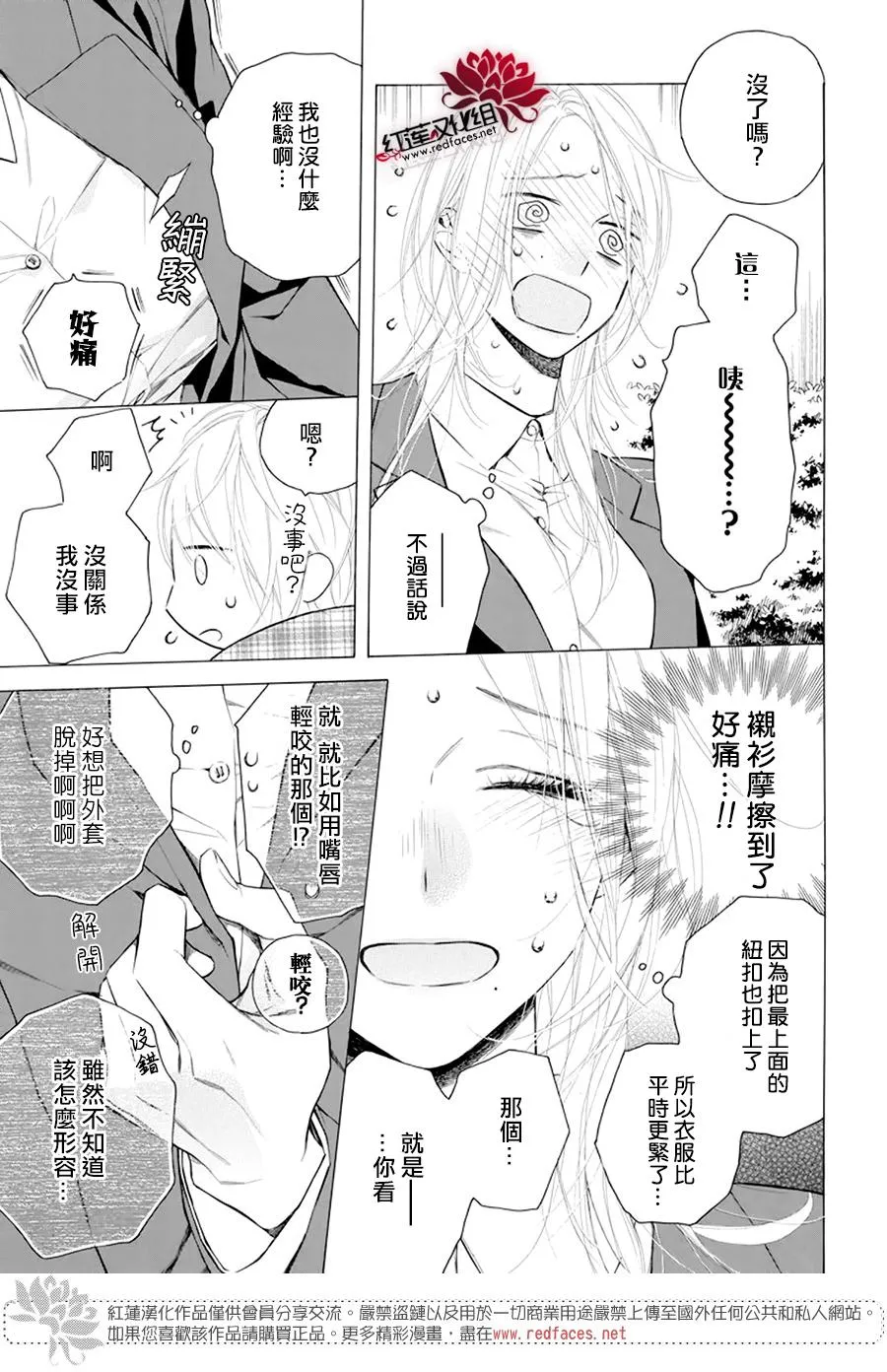25话 第13页