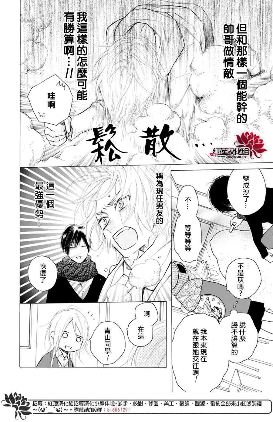 24话 第4页