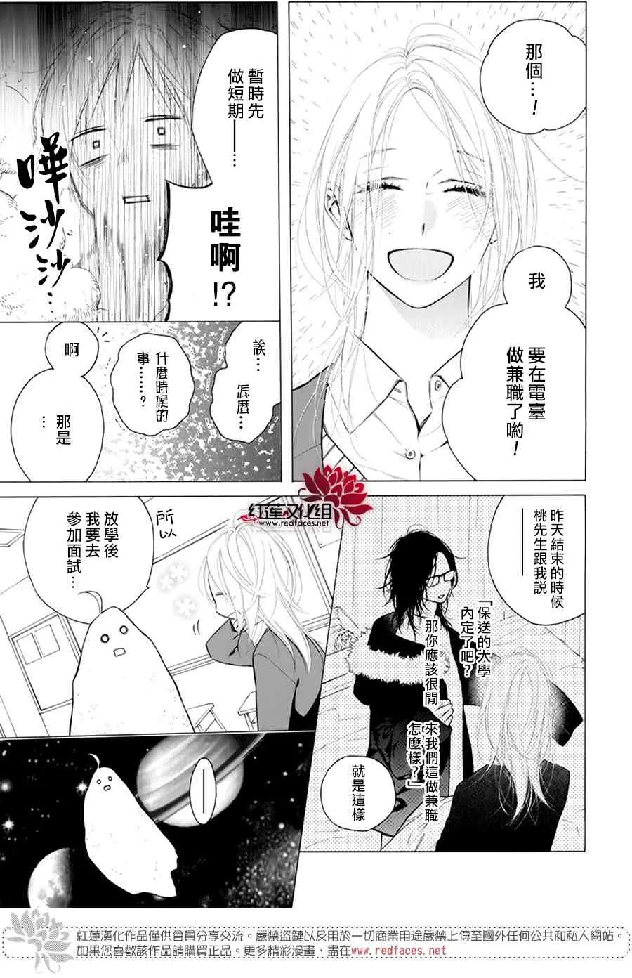 24话 第5页