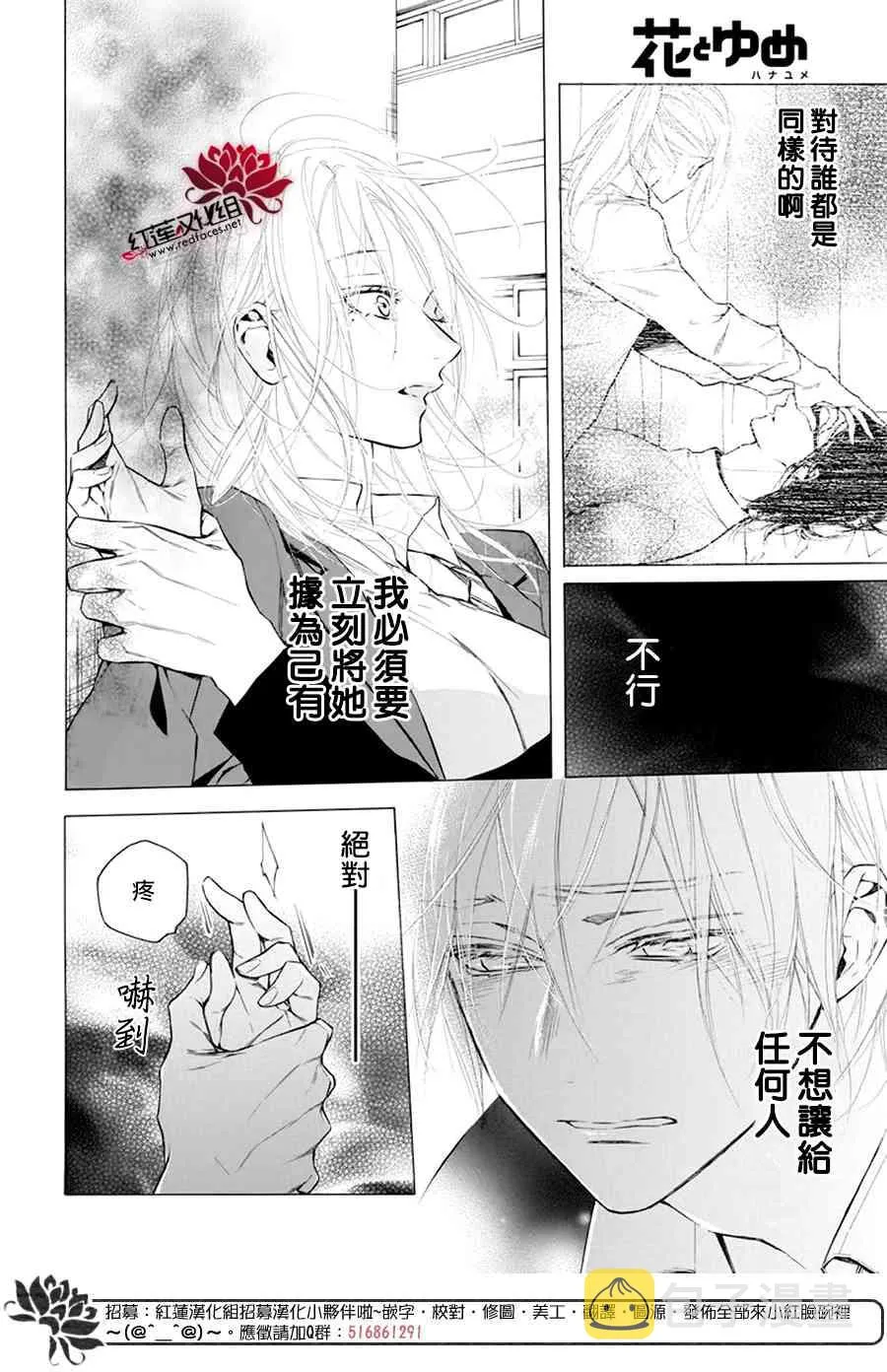 24话 第8页