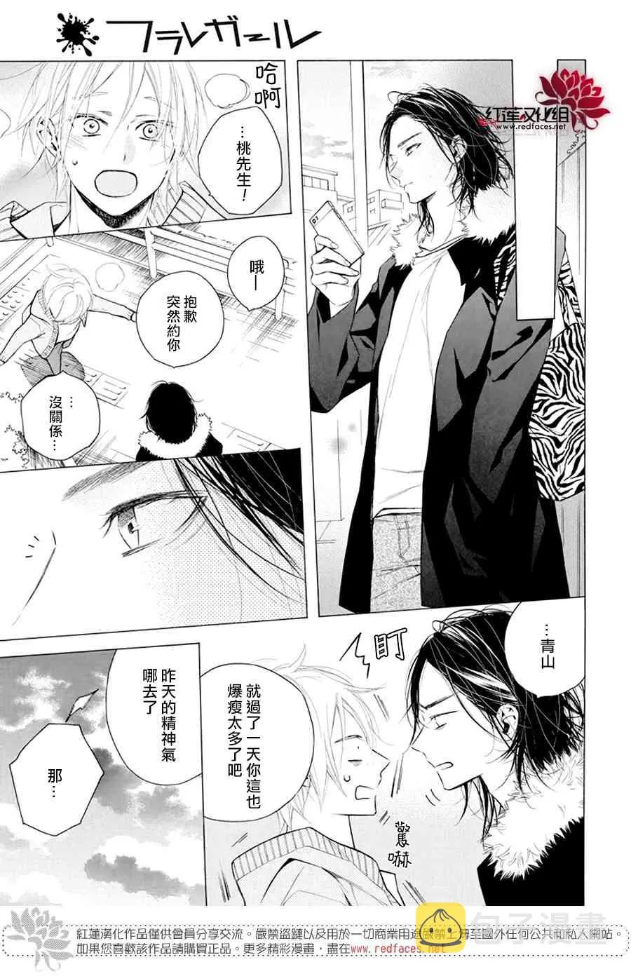 24话 第13页