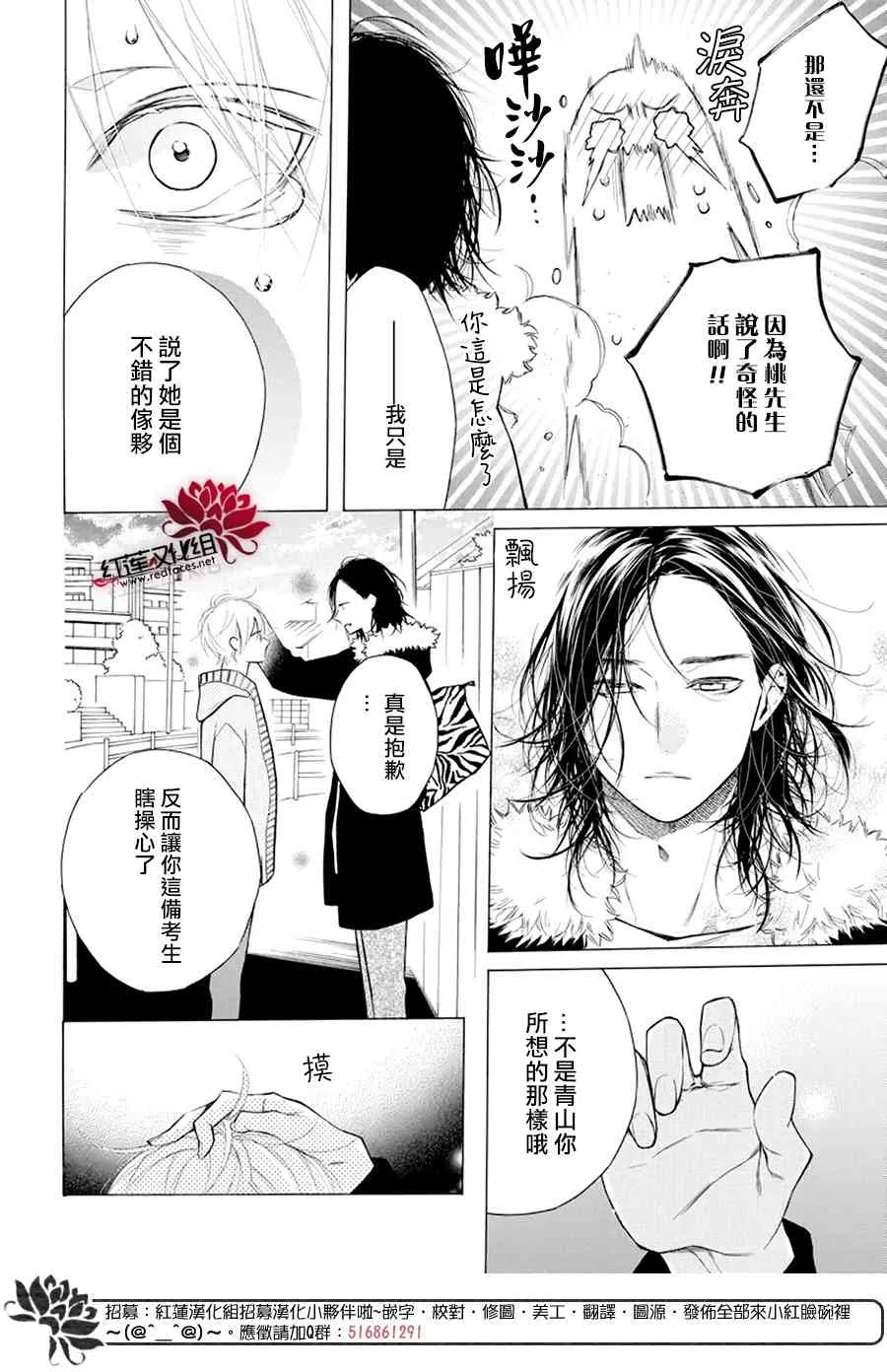24话 第14页