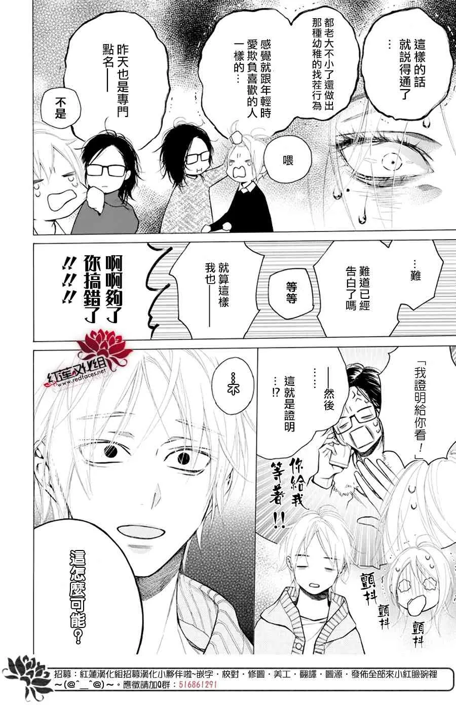 24话 第18页