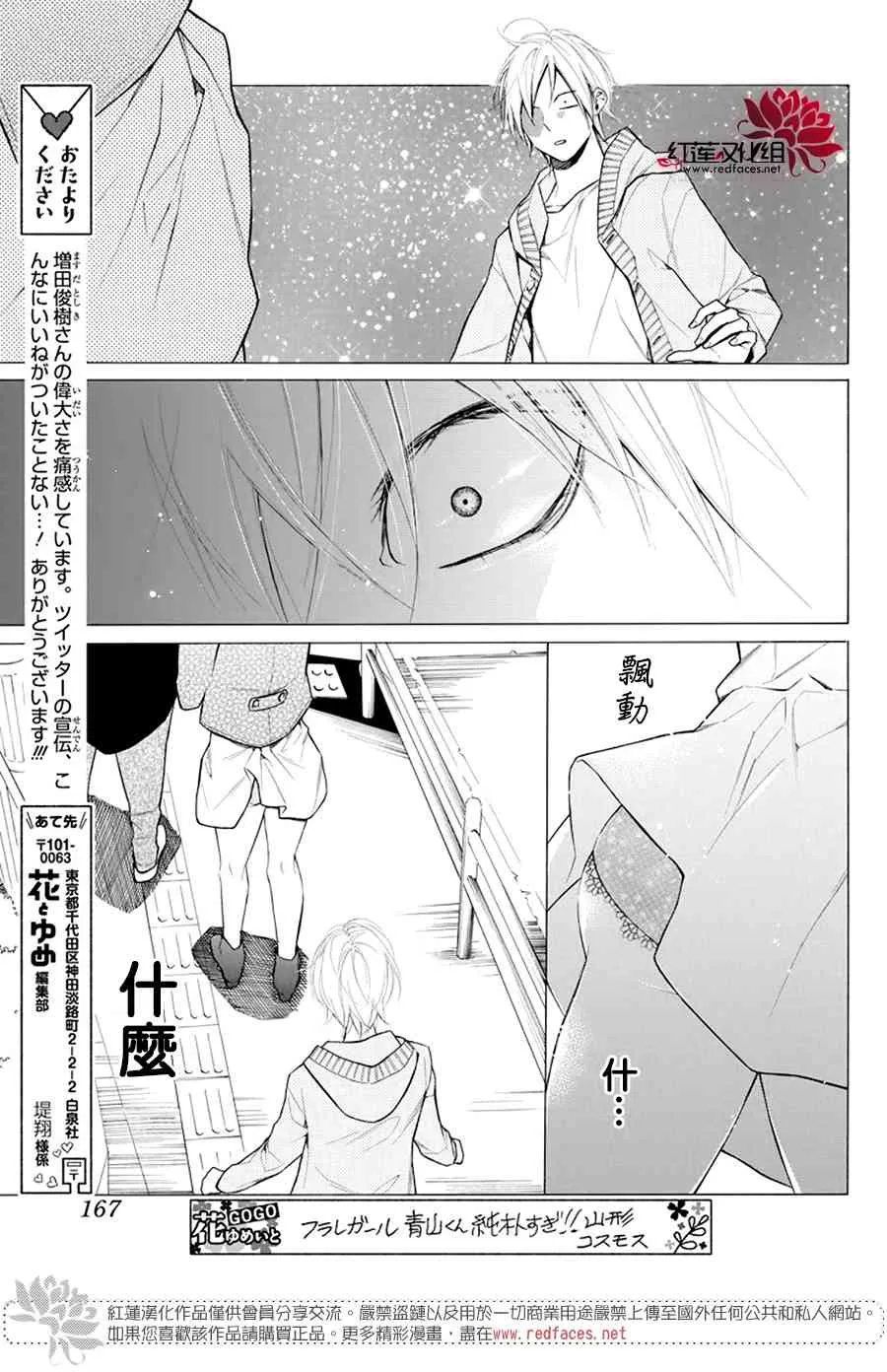 24话 第23页