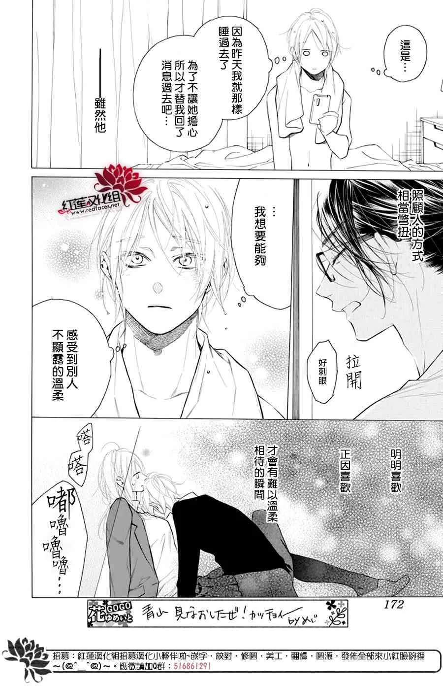 24话 第28页