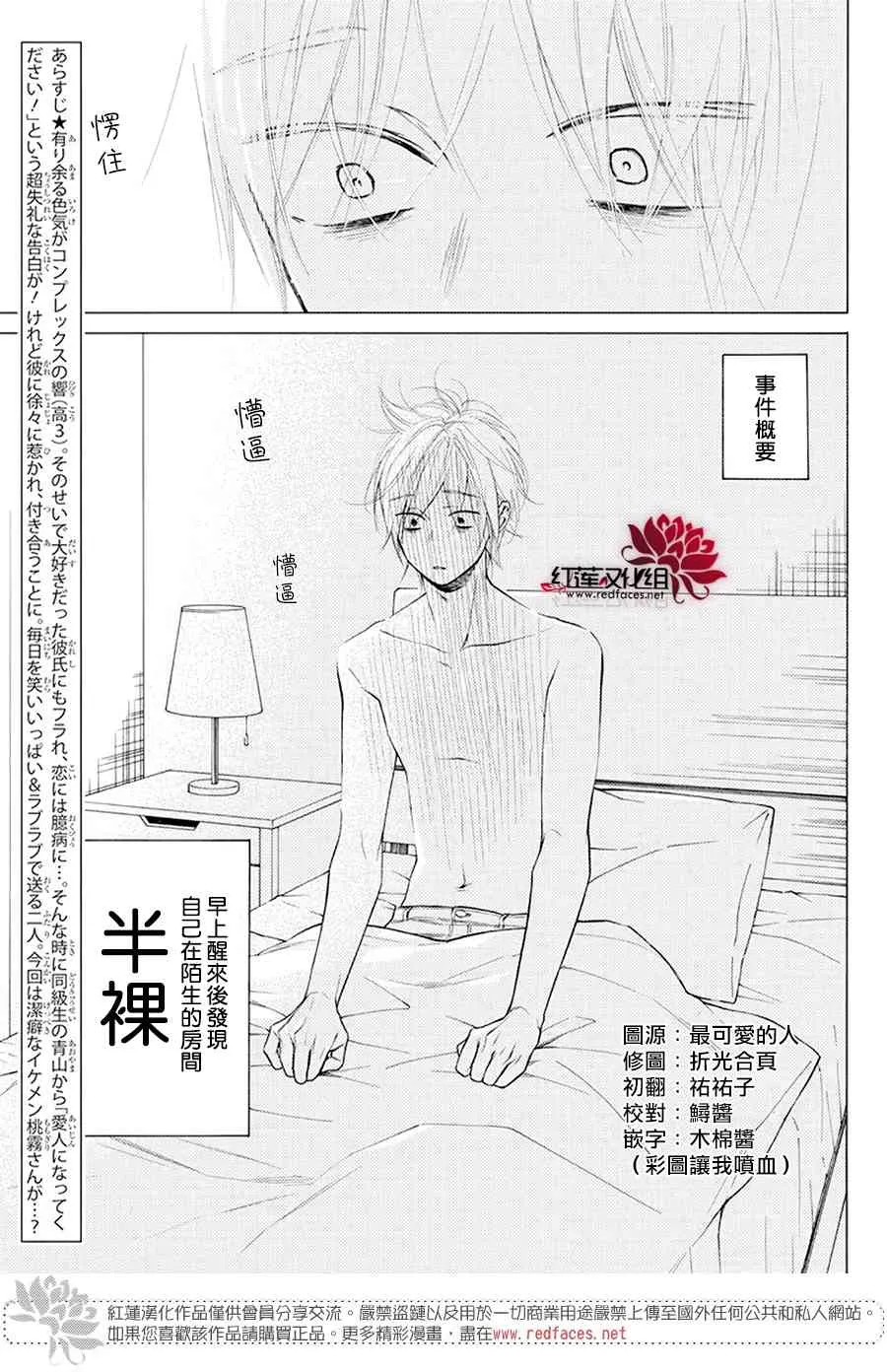 23话 第3页