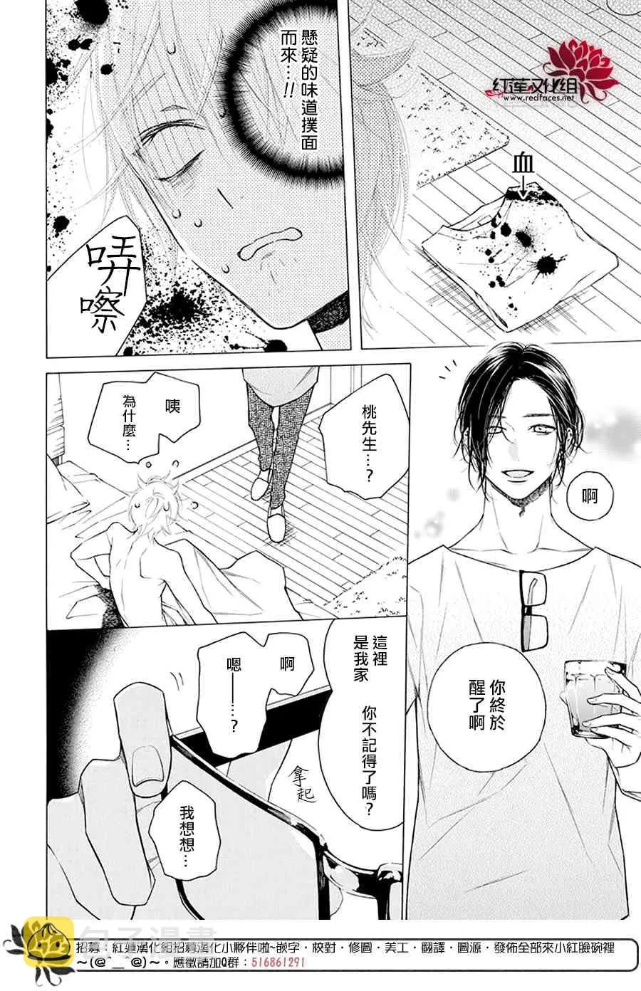 23话 第4页