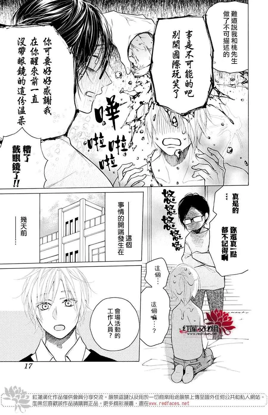 23话 第5页