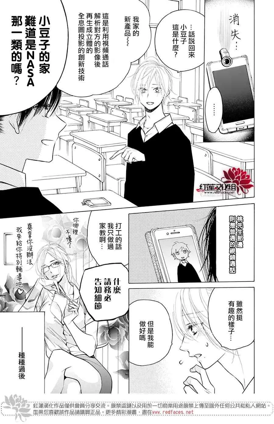 23话 第7页