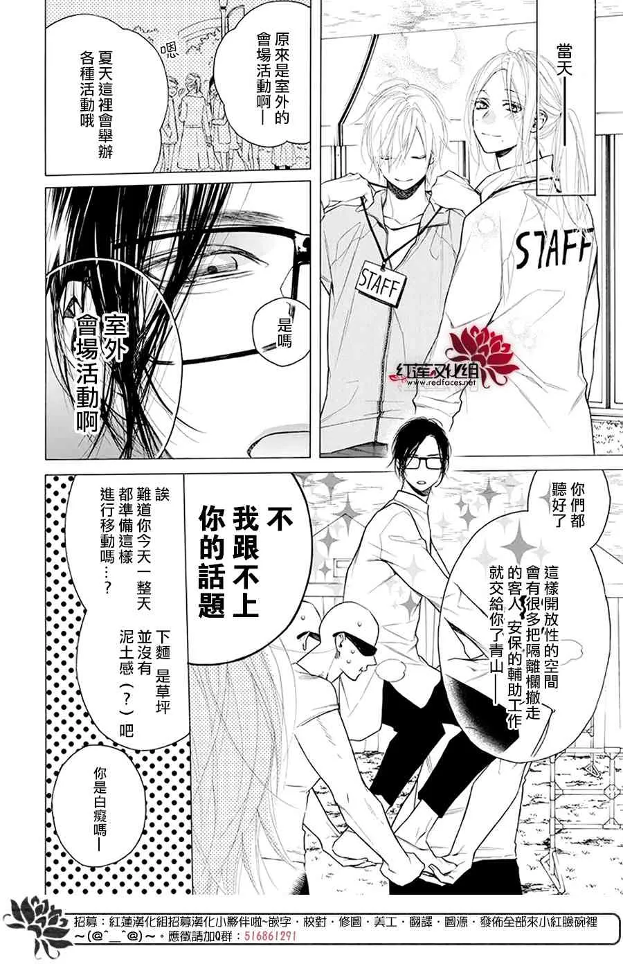 23话 第8页