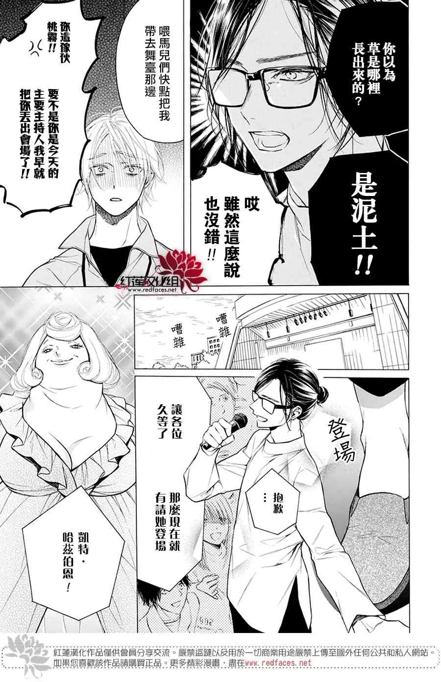 23话 第9页