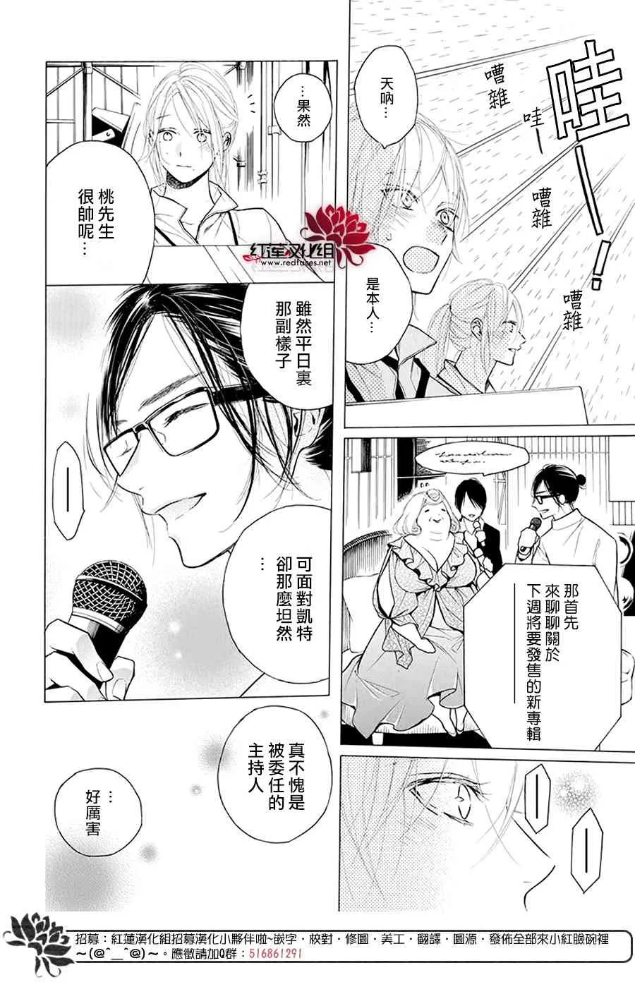 23话 第10页