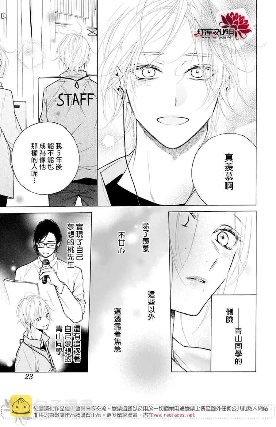 23话 第11页
