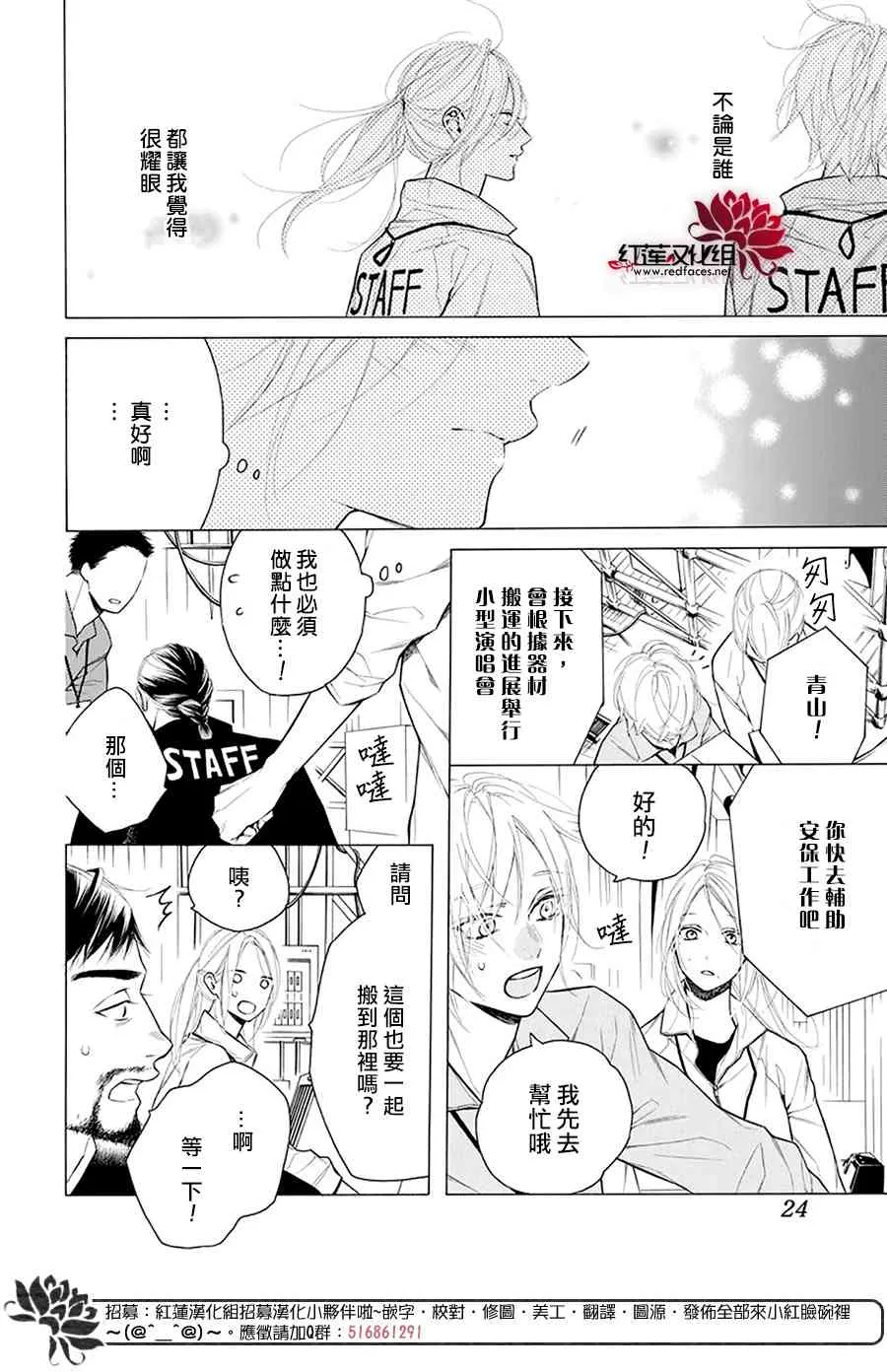 23话 第12页