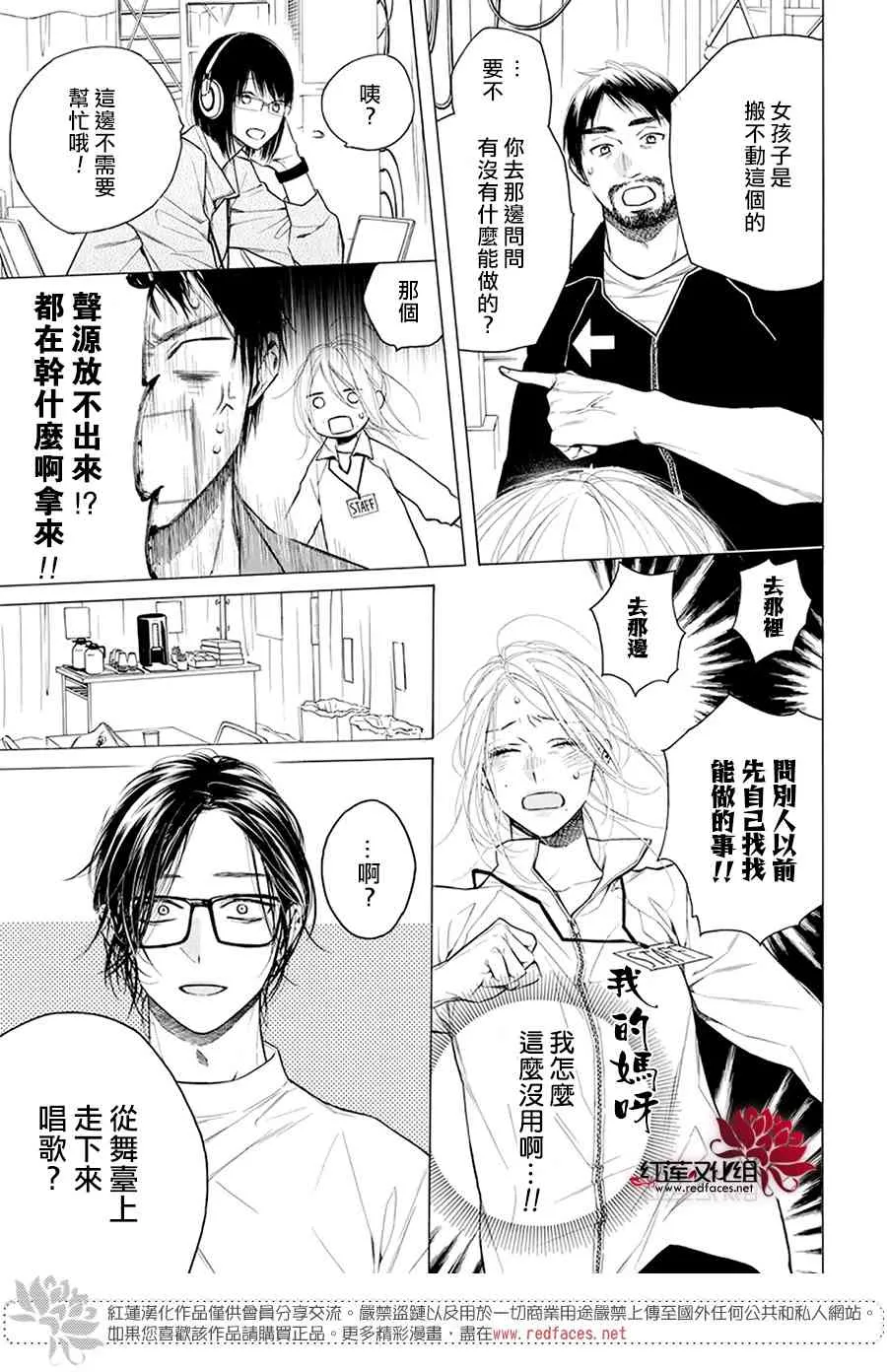 23话 第13页