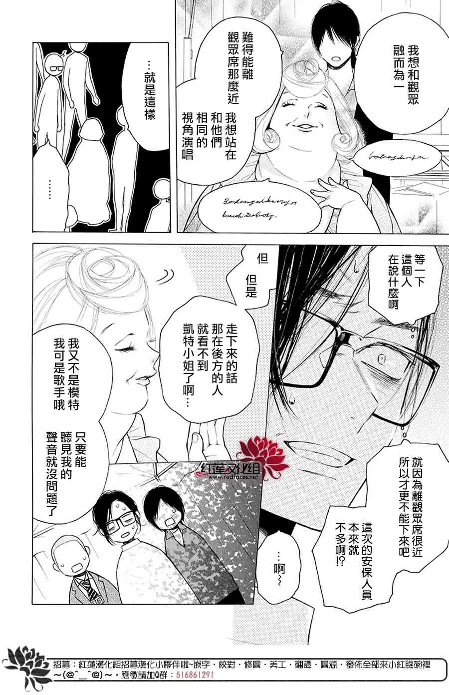 23话 第14页