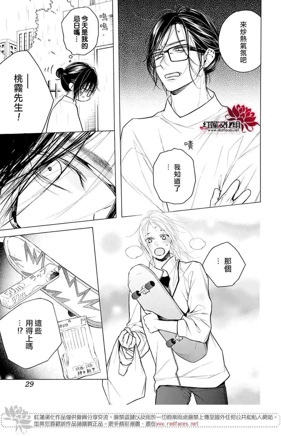 23话 第17页