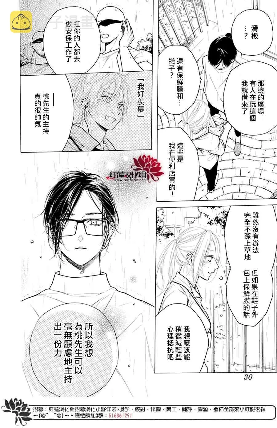 23话 第18页