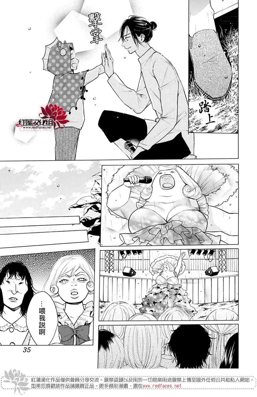 23话 第23页
