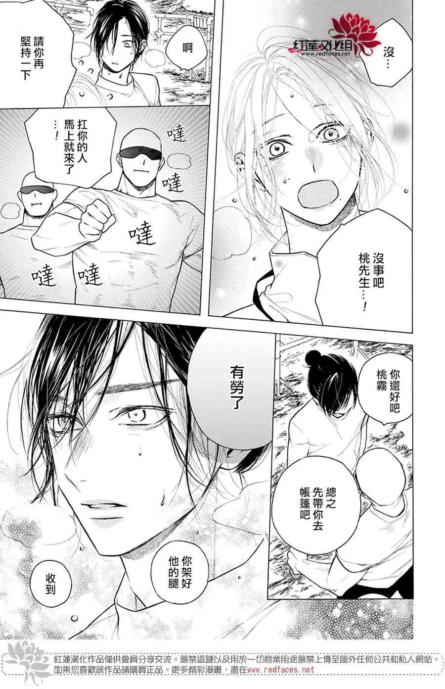 23话 第25页
