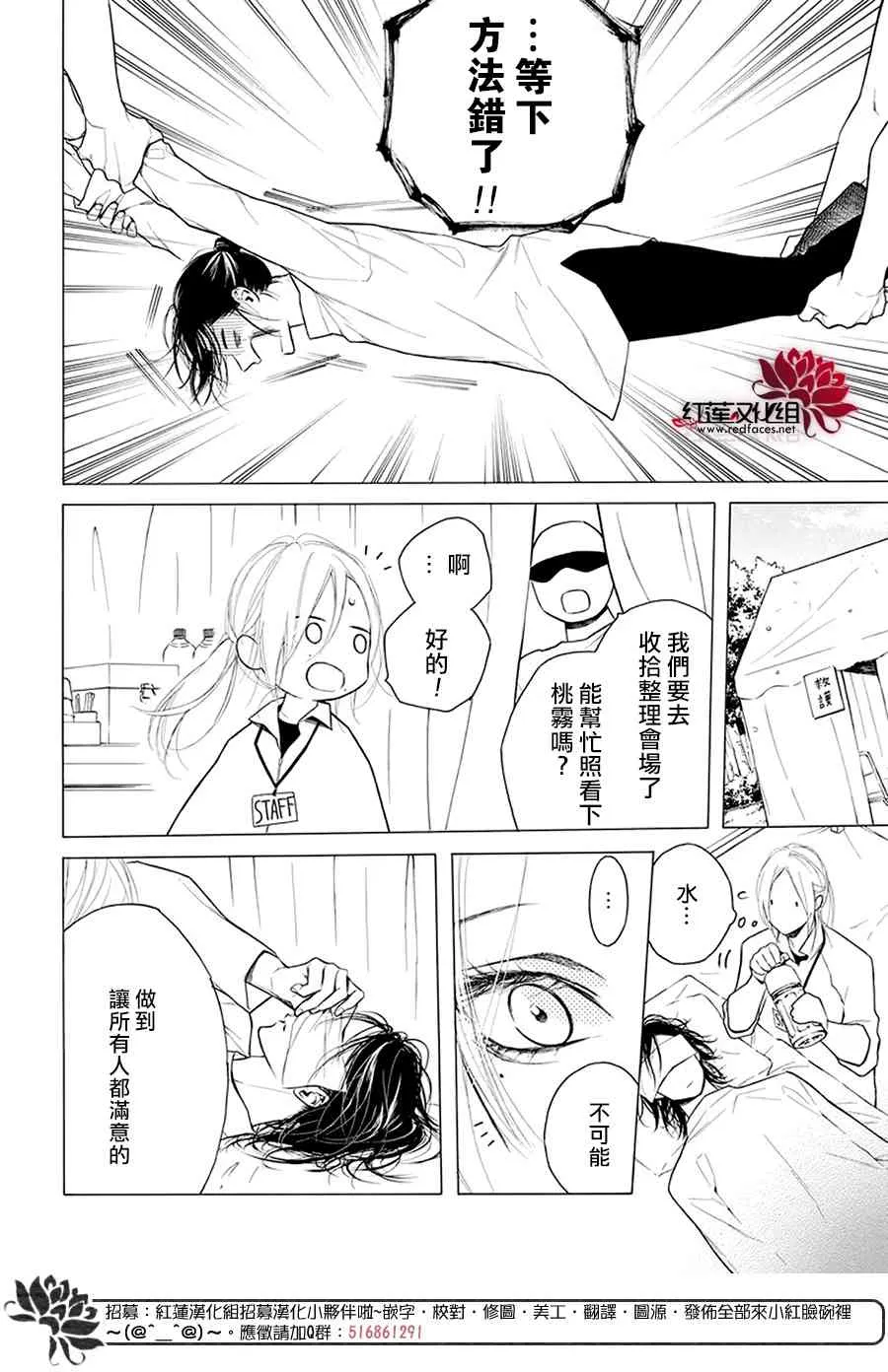 23话 第26页