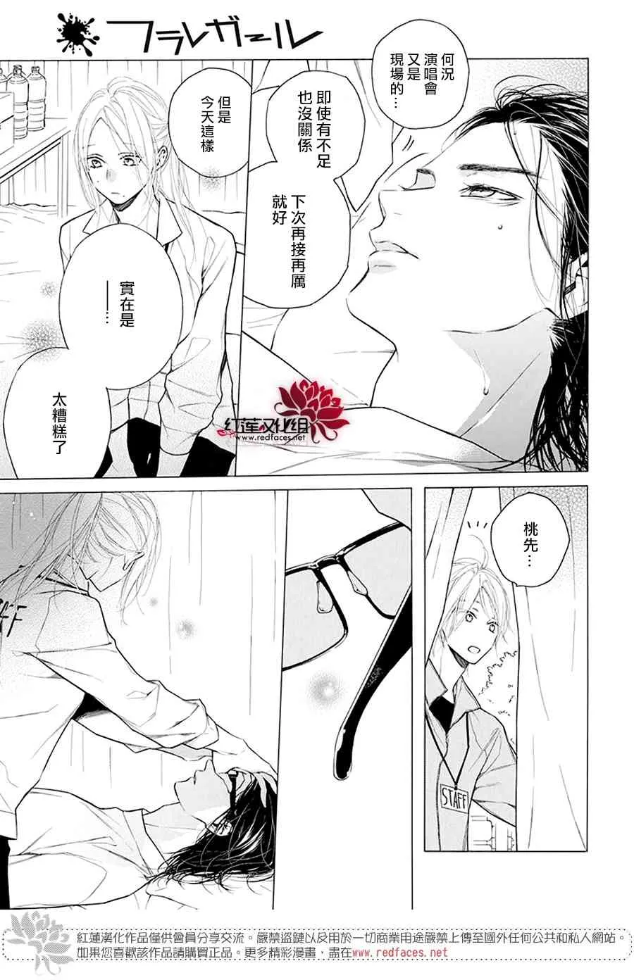 23话 第27页