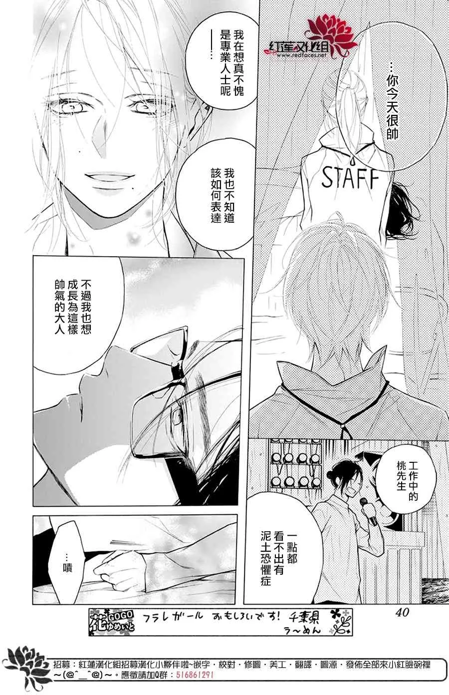 23话 第28页